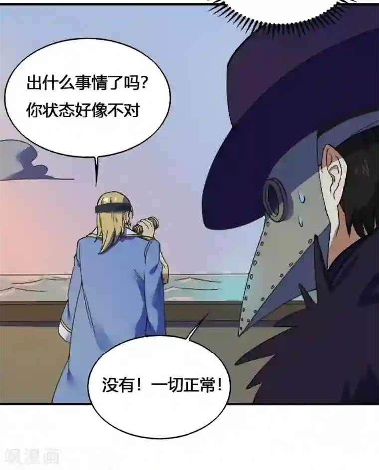 最强妖孽第181话 聚合之魂