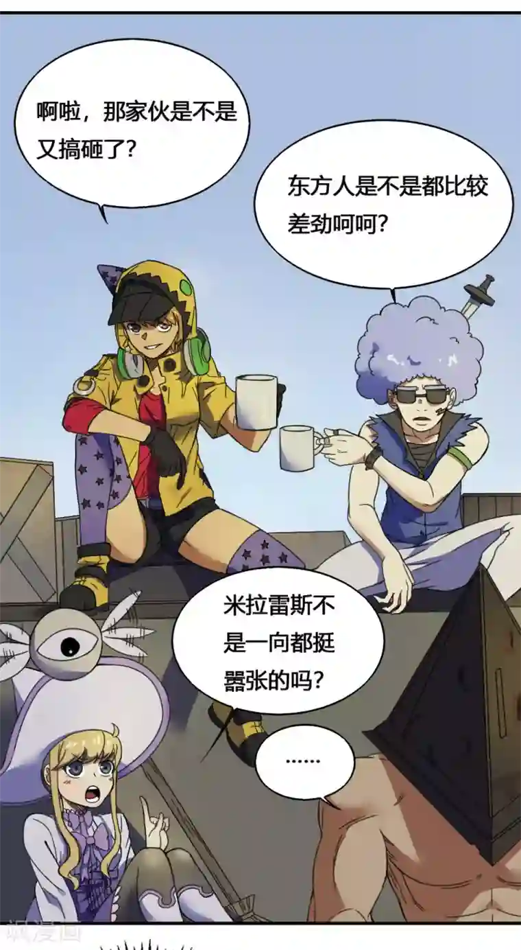 最强妖孽第181话 聚合之魂