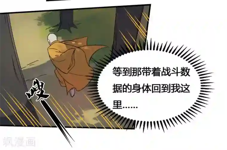 最强妖孽第181话 聚合之魂