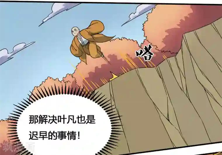 最强妖孽第181话 聚合之魂