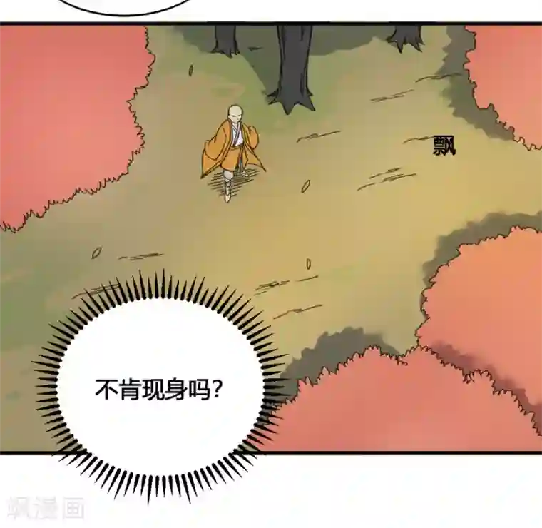 最强妖孽第181话 聚合之魂