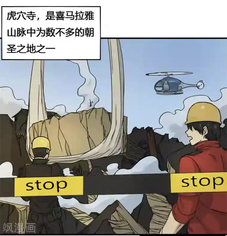 最强妖孽第181话 聚合之魂