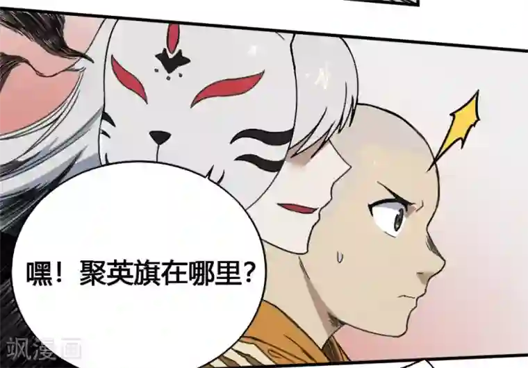 最强妖孽第181话 聚合之魂