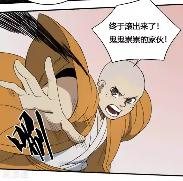 最强妖孽第181话 聚合之魂