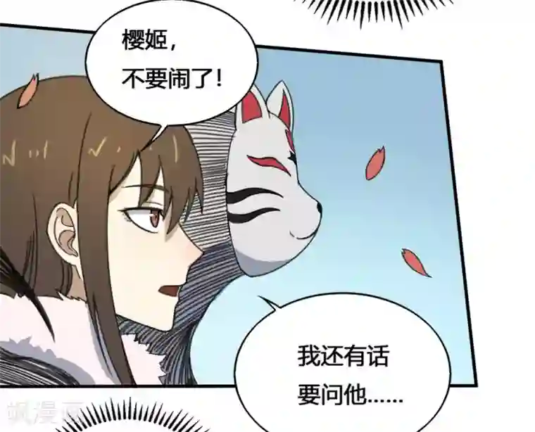 最强妖孽第181话 聚合之魂