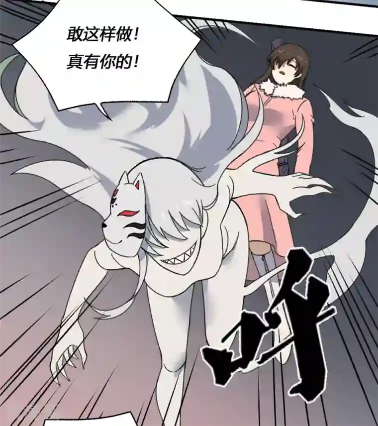 最强妖孽第181话 聚合之魂