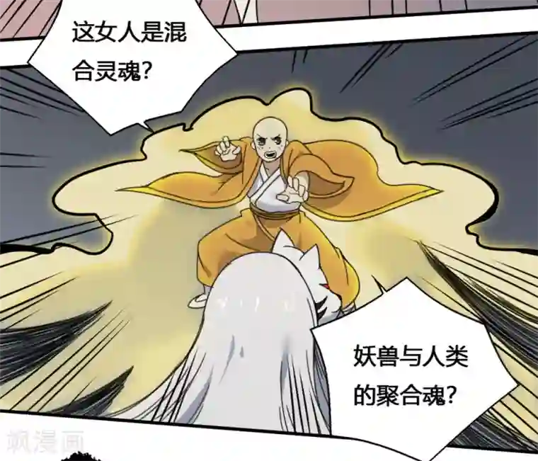 最强妖孽第181话 聚合之魂