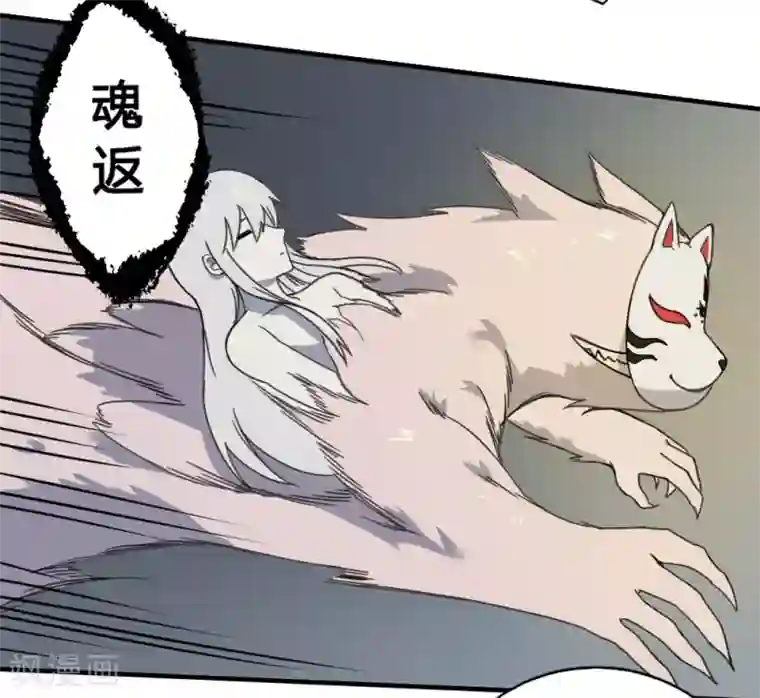 最强妖孽第181话 聚合之魂