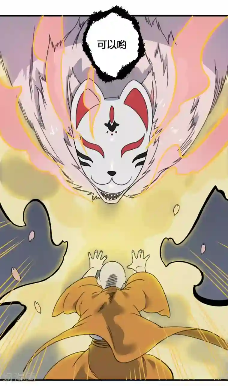 最强妖孽第181话 聚合之魂