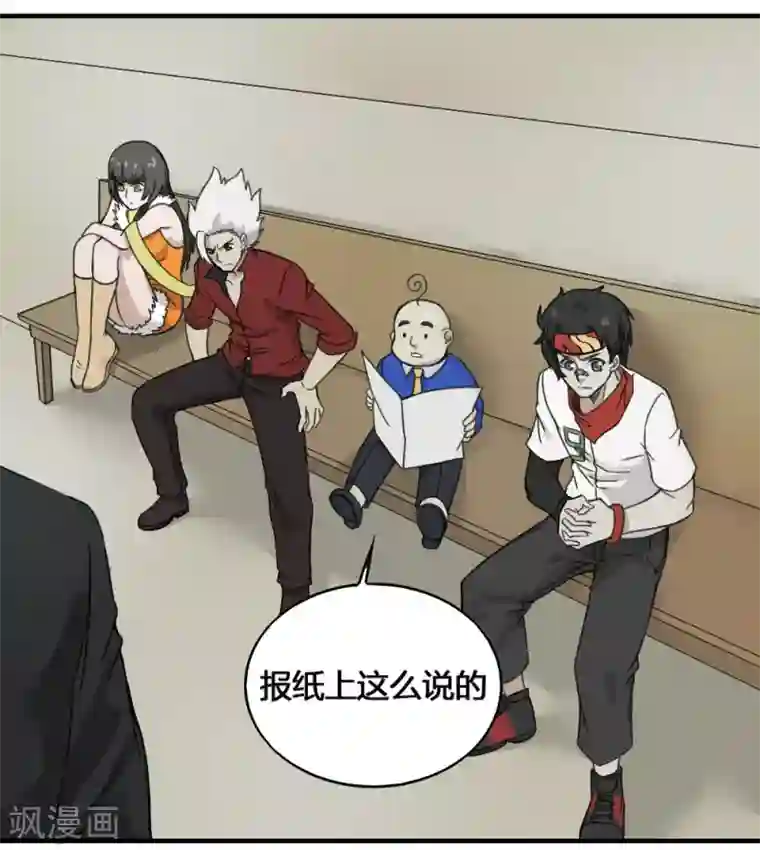 最强妖孽第181话 聚合之魂