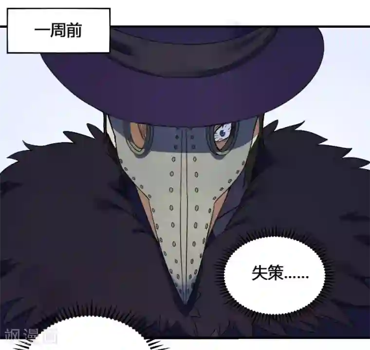 最强妖孽第181话 聚合之魂