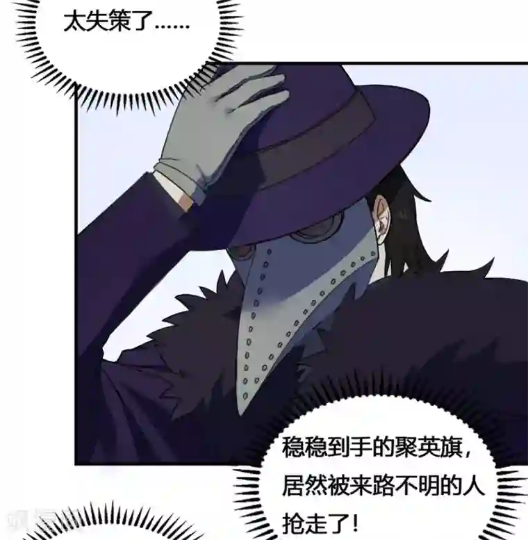 最强妖孽第181话 聚合之魂