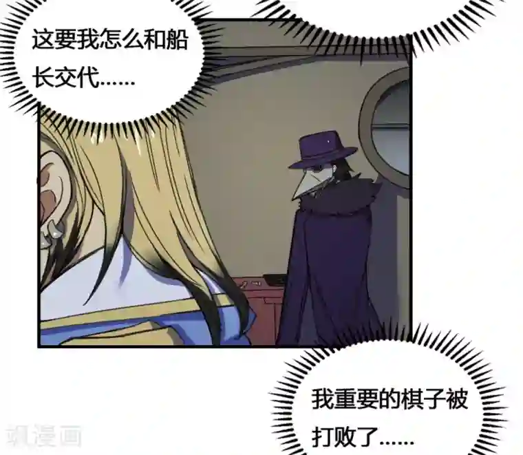 最强妖孽第181话 聚合之魂