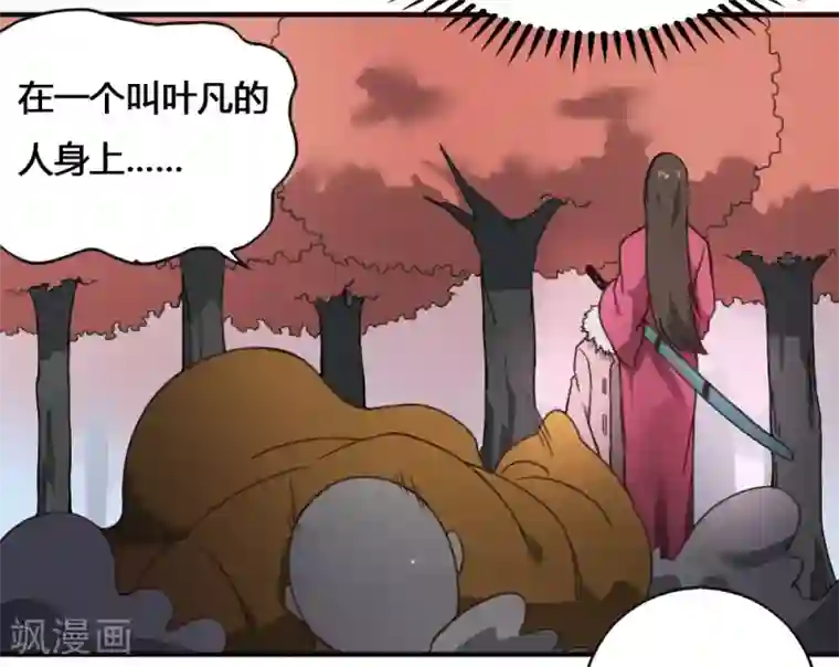 最强妖孽第182话 立花樱千代