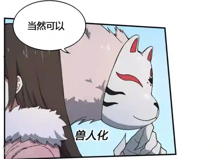 最强妖孽第182话 立花樱千代