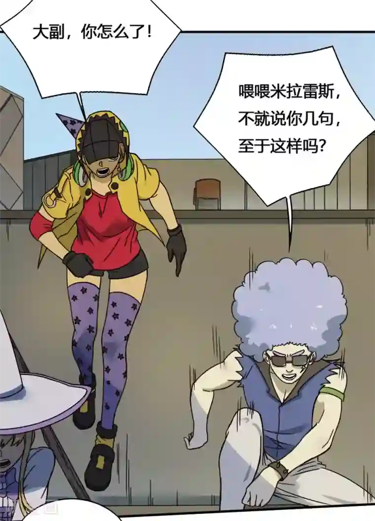 最强妖孽第182话 立花樱千代