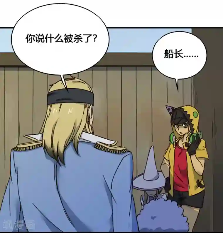 最强妖孽第182话 立花樱千代