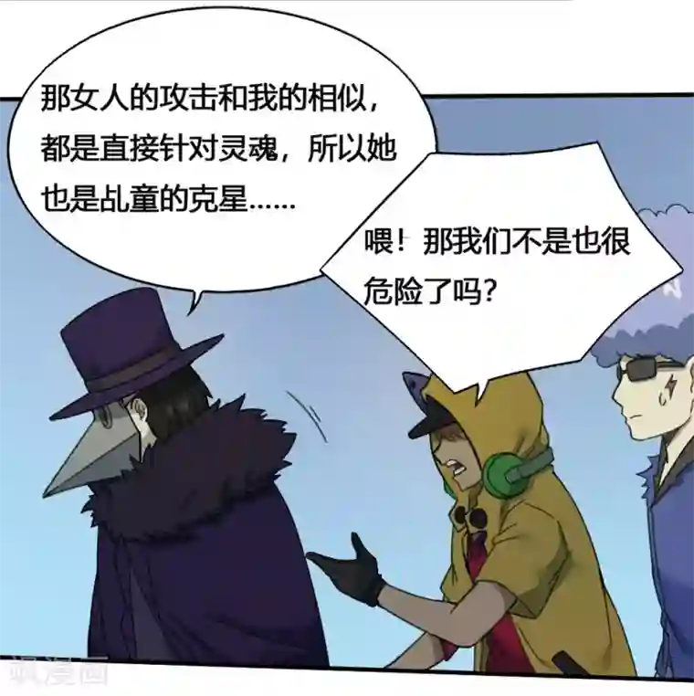 最强妖孽第182话 立花樱千代