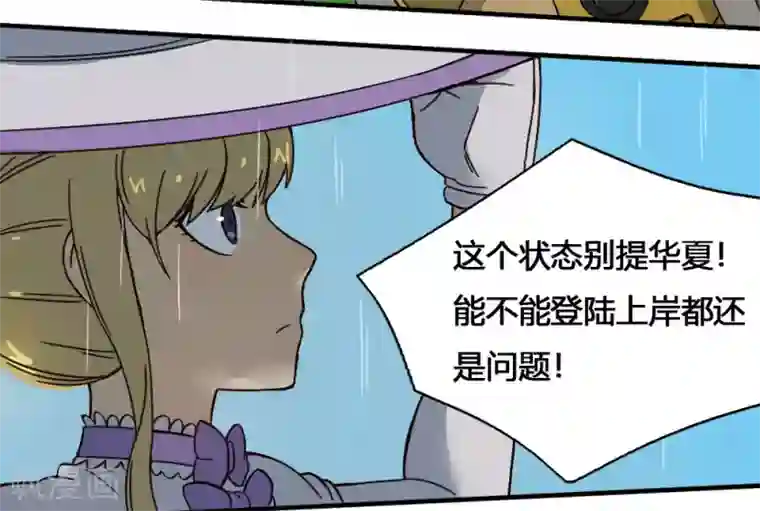 最强妖孽第182话 立花樱千代