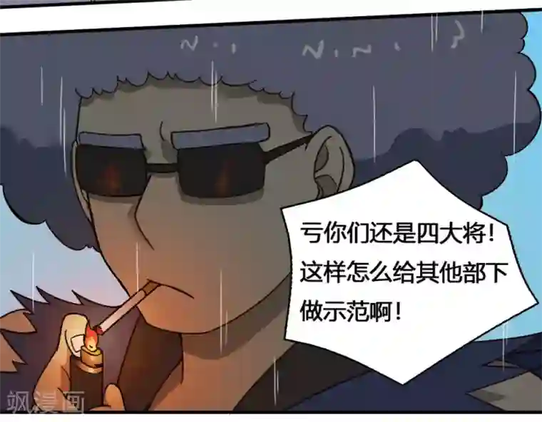 最强妖孽第182话 立花樱千代