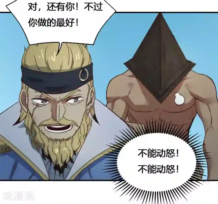 最强妖孽第182话 立花樱千代