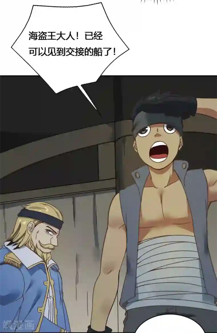 最强妖孽第182话 立花樱千代