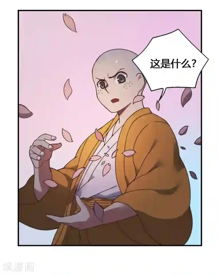 最强妖孽第182话 立花樱千代