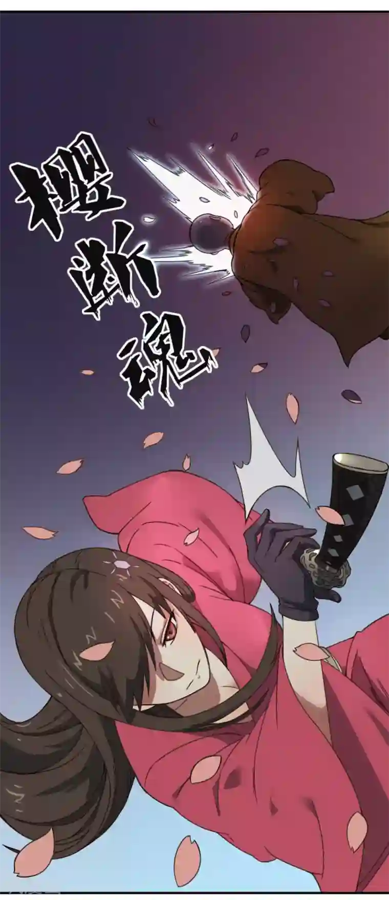 最强妖孽第182话 立花樱千代