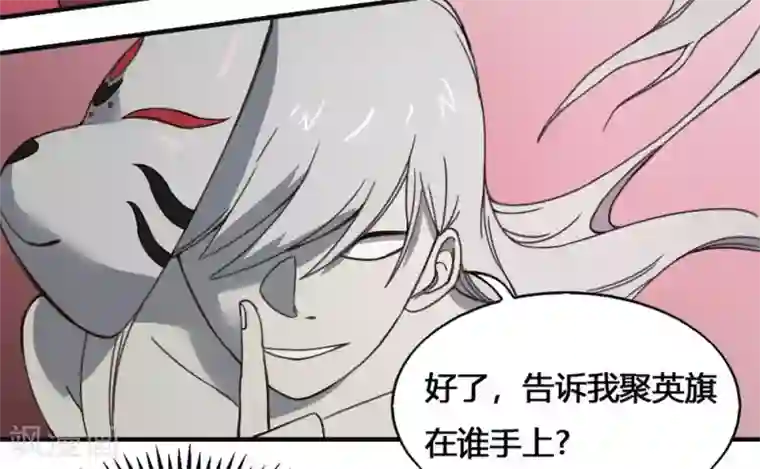 最强妖孽第182话 立花樱千代