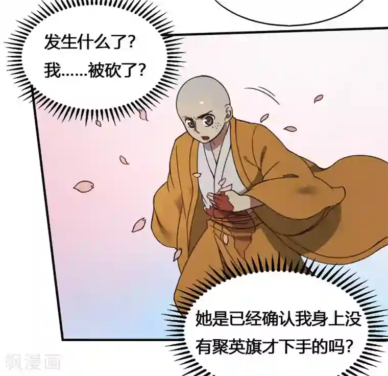 最强妖孽第182话 立花樱千代