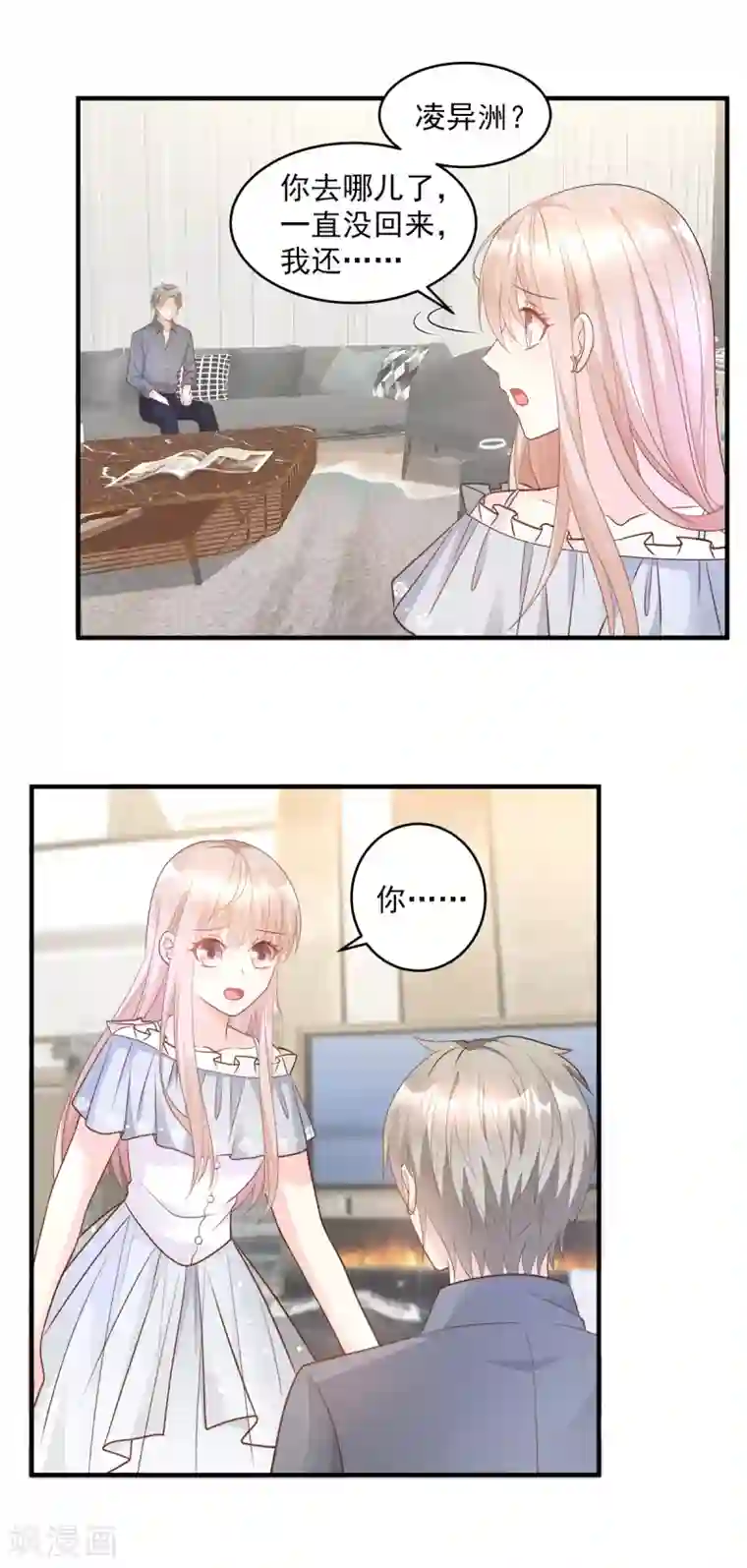 独家宠爱：我的甜心宝贝第75话 该睡觉了，老婆