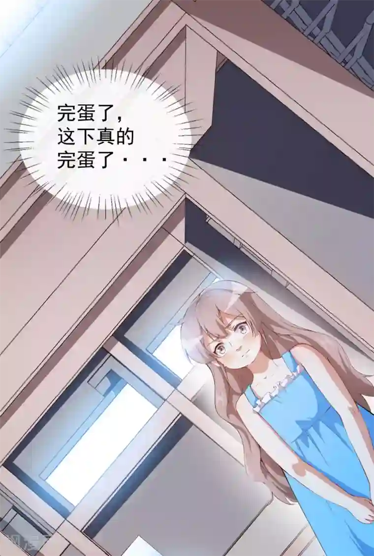 颜值在线游戏第41话 另有隐情