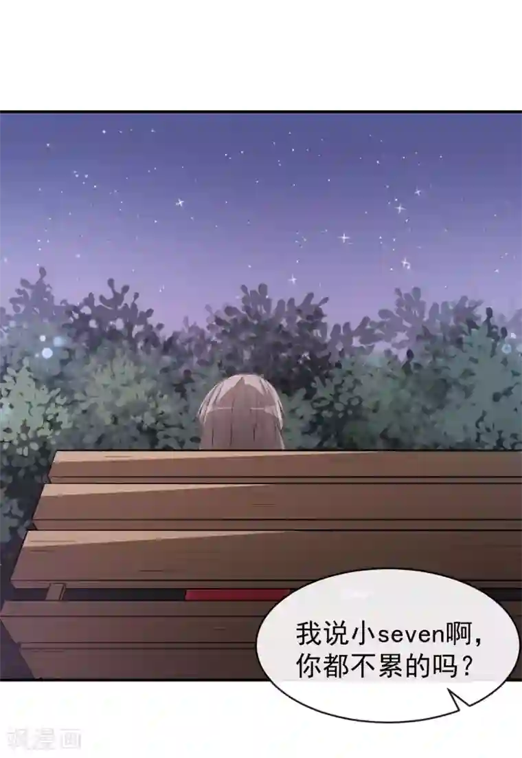 颜值在线游戏第41话 另有隐情