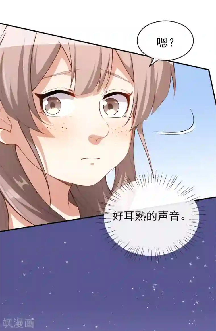 颜值在线游戏第41话 另有隐情