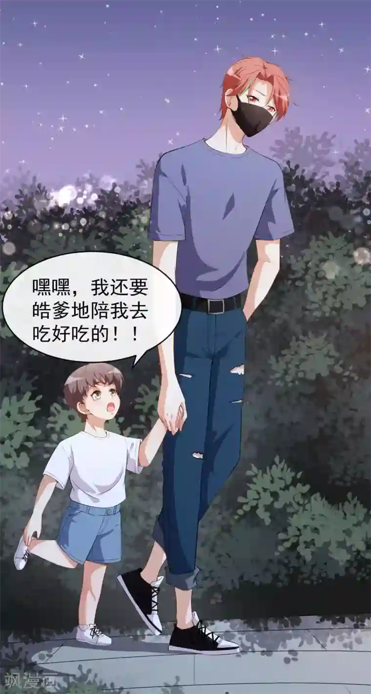 颜值在线游戏第41话 另有隐情