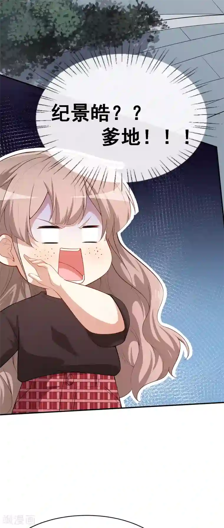 颜值在线游戏第41话 另有隐情