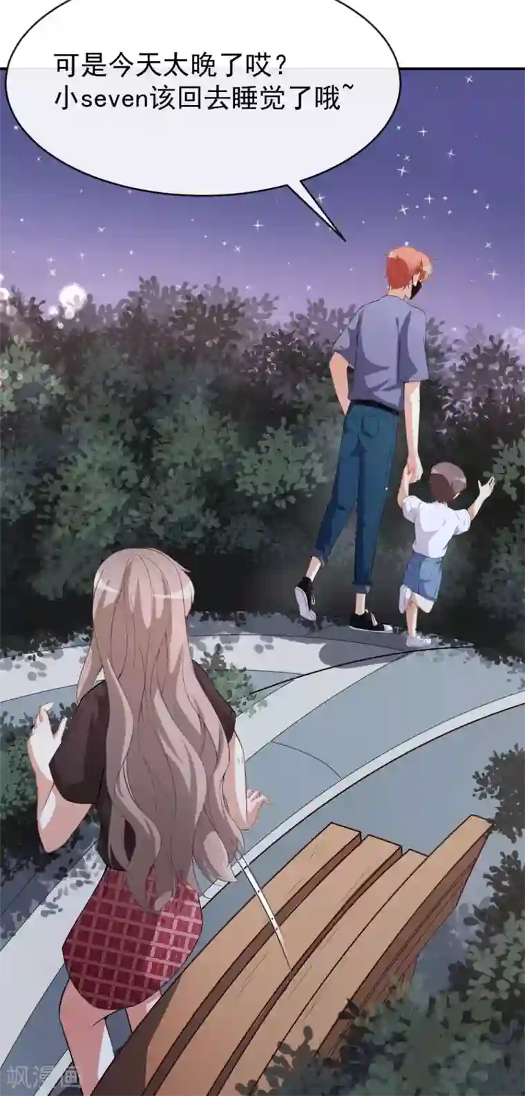 颜值在线游戏第41话 另有隐情