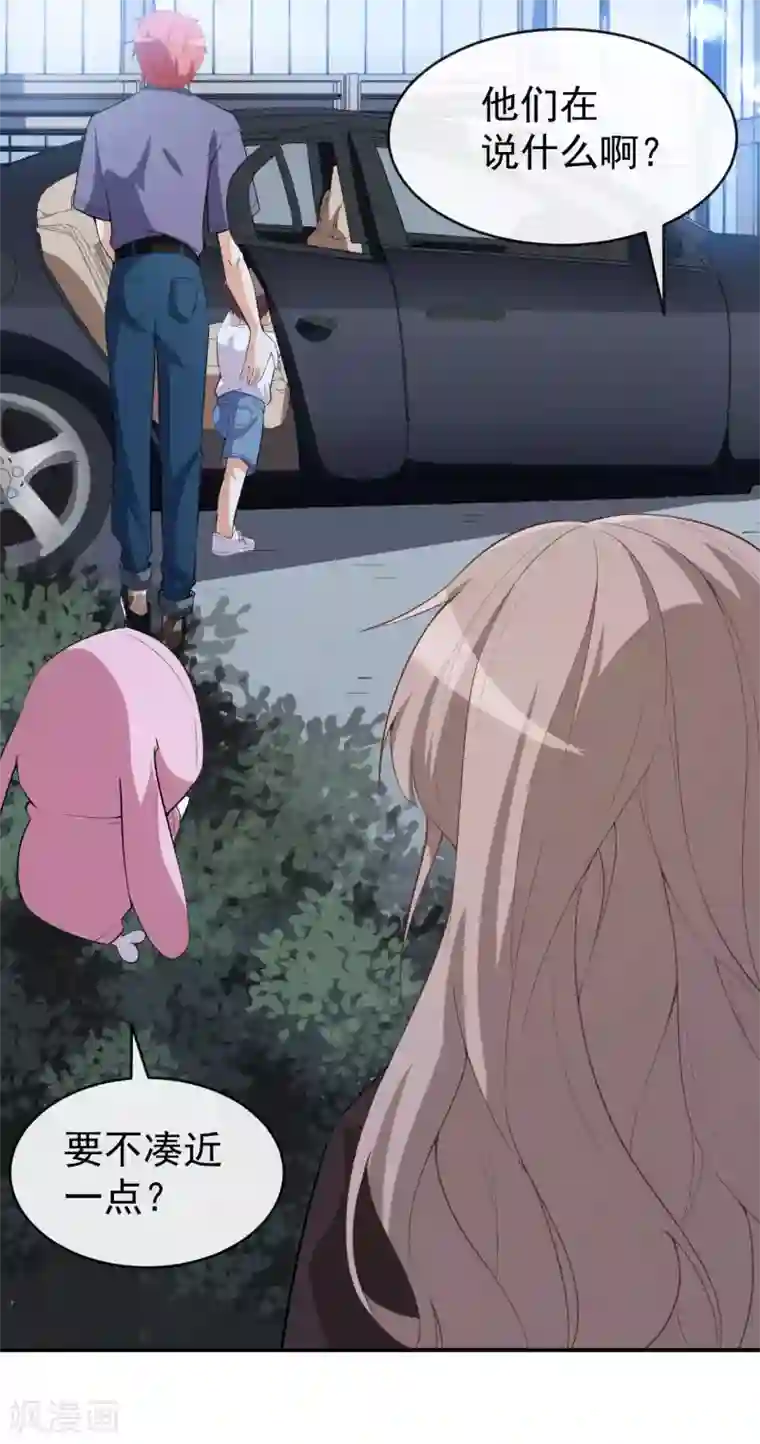 颜值在线游戏第41话 另有隐情