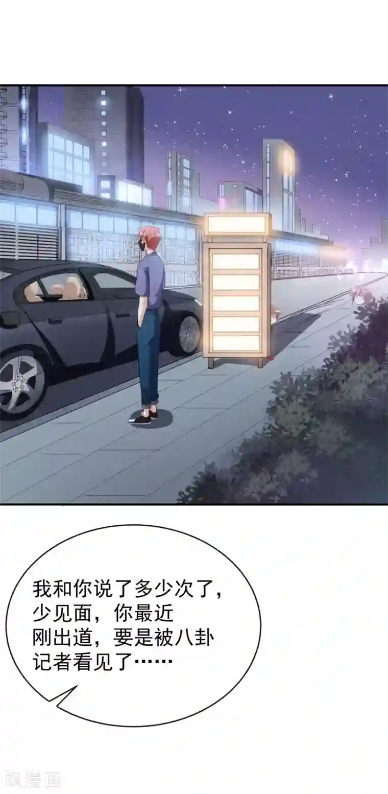 颜值在线游戏第41话 另有隐情