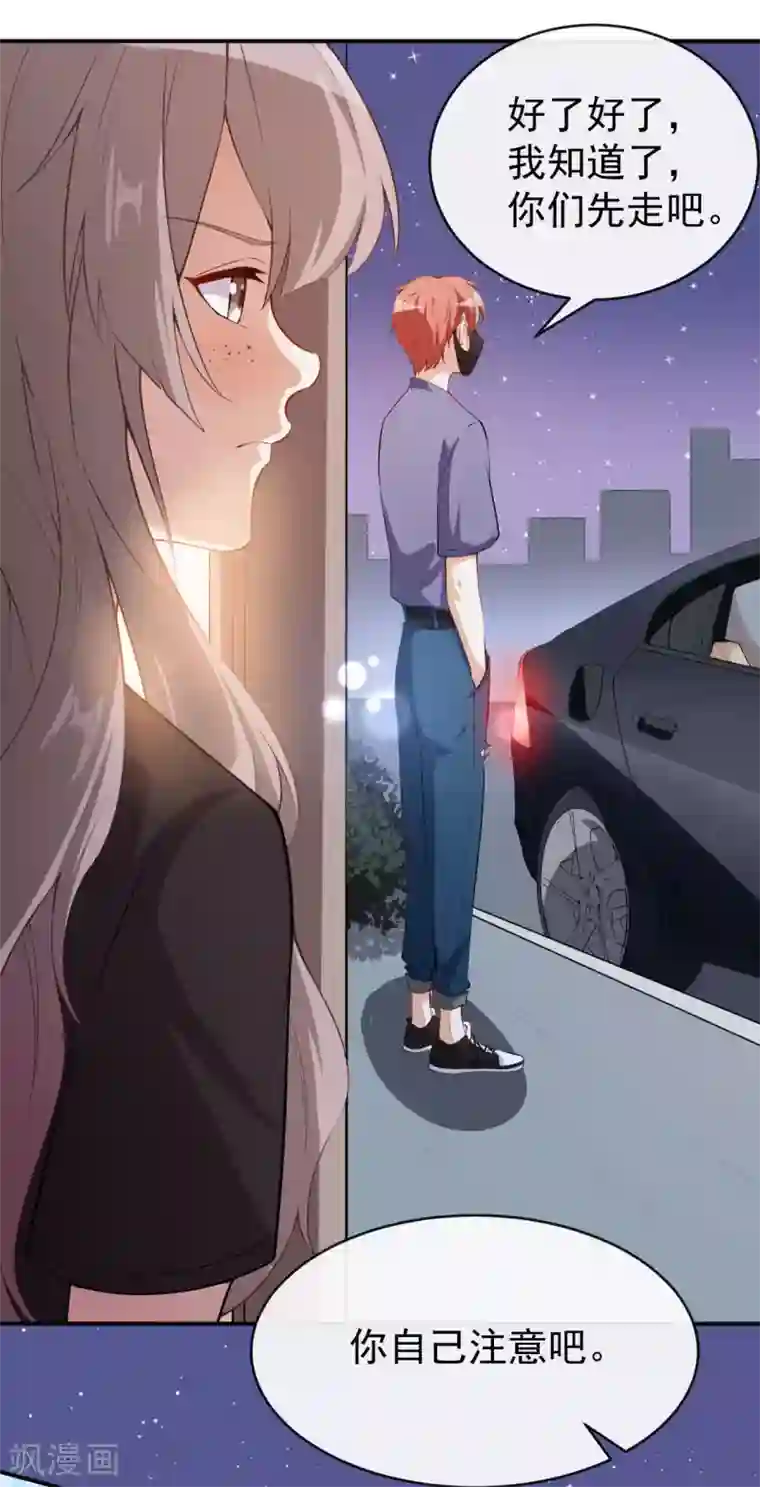 颜值在线游戏第41话 另有隐情