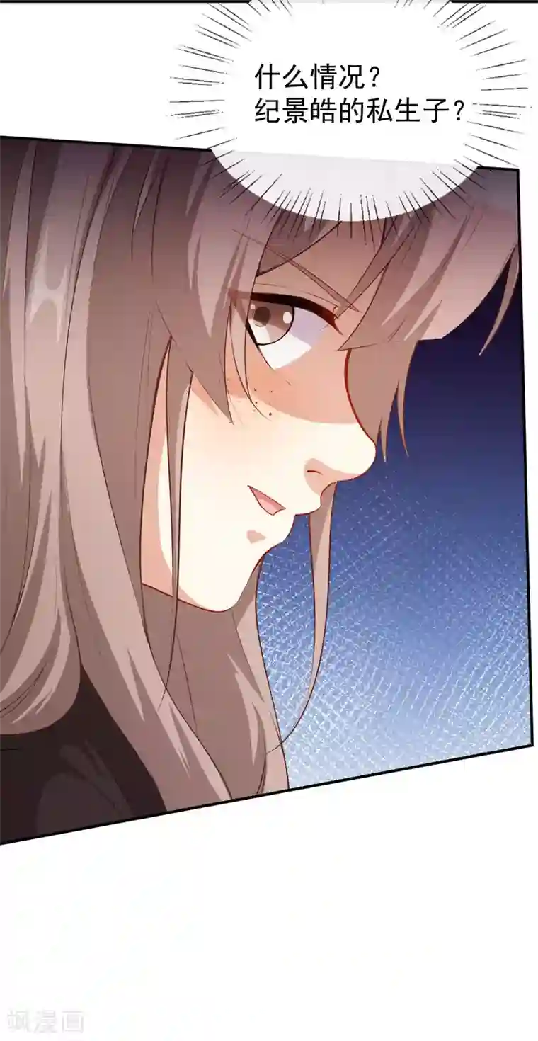 颜值在线游戏第41话 另有隐情