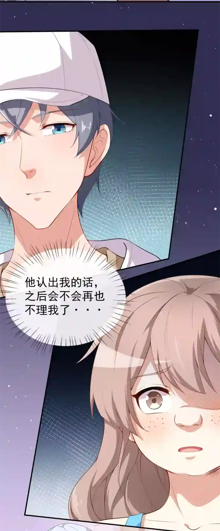 颜值在线游戏第41话 另有隐情