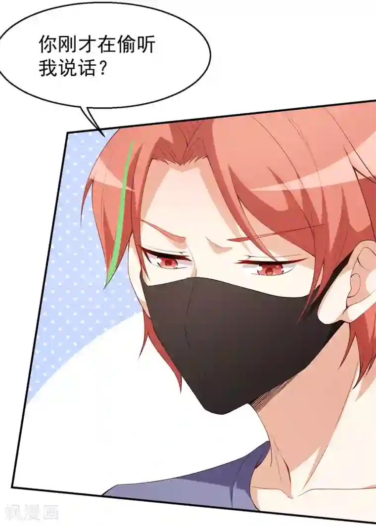 颜值在线游戏第41话 另有隐情