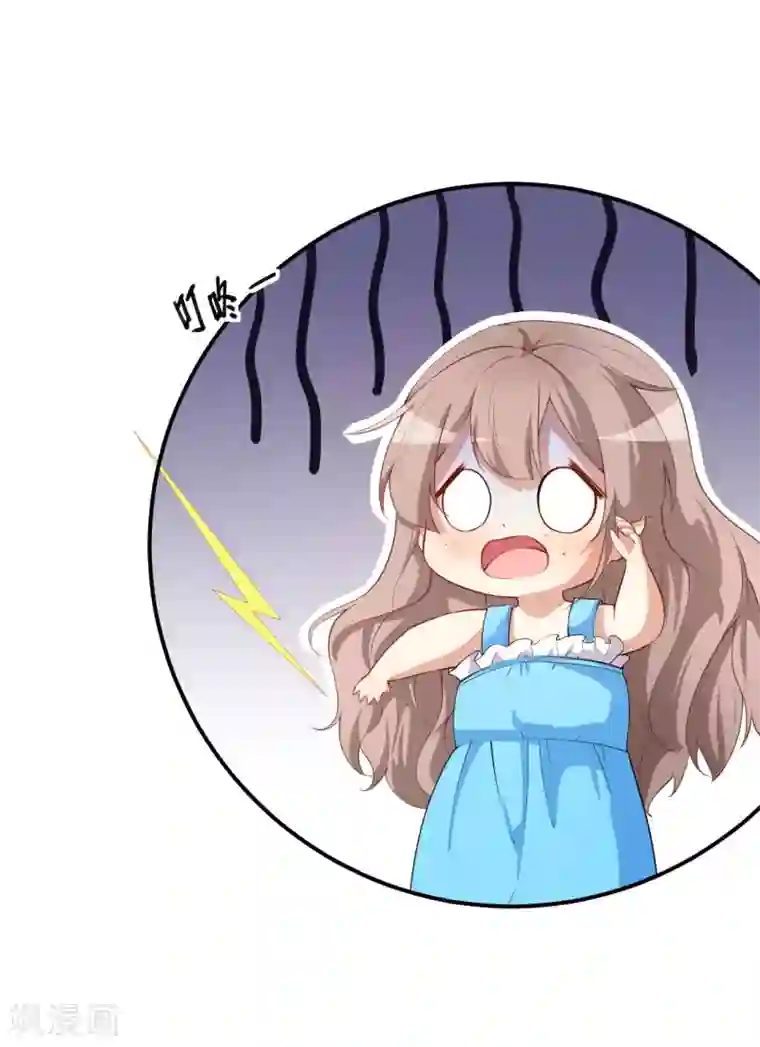 颜值在线游戏第41话 另有隐情