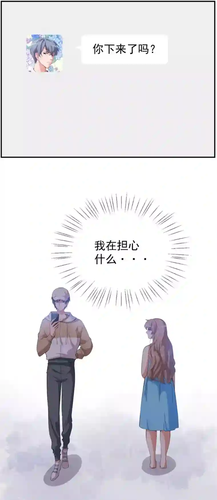 颜值在线游戏第41话 另有隐情