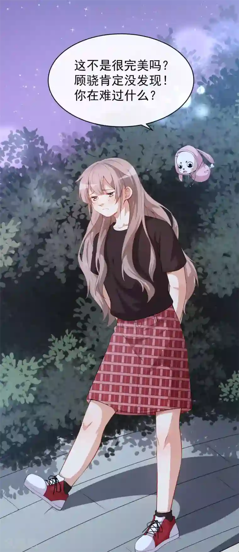 颜值在线游戏第41话 另有隐情