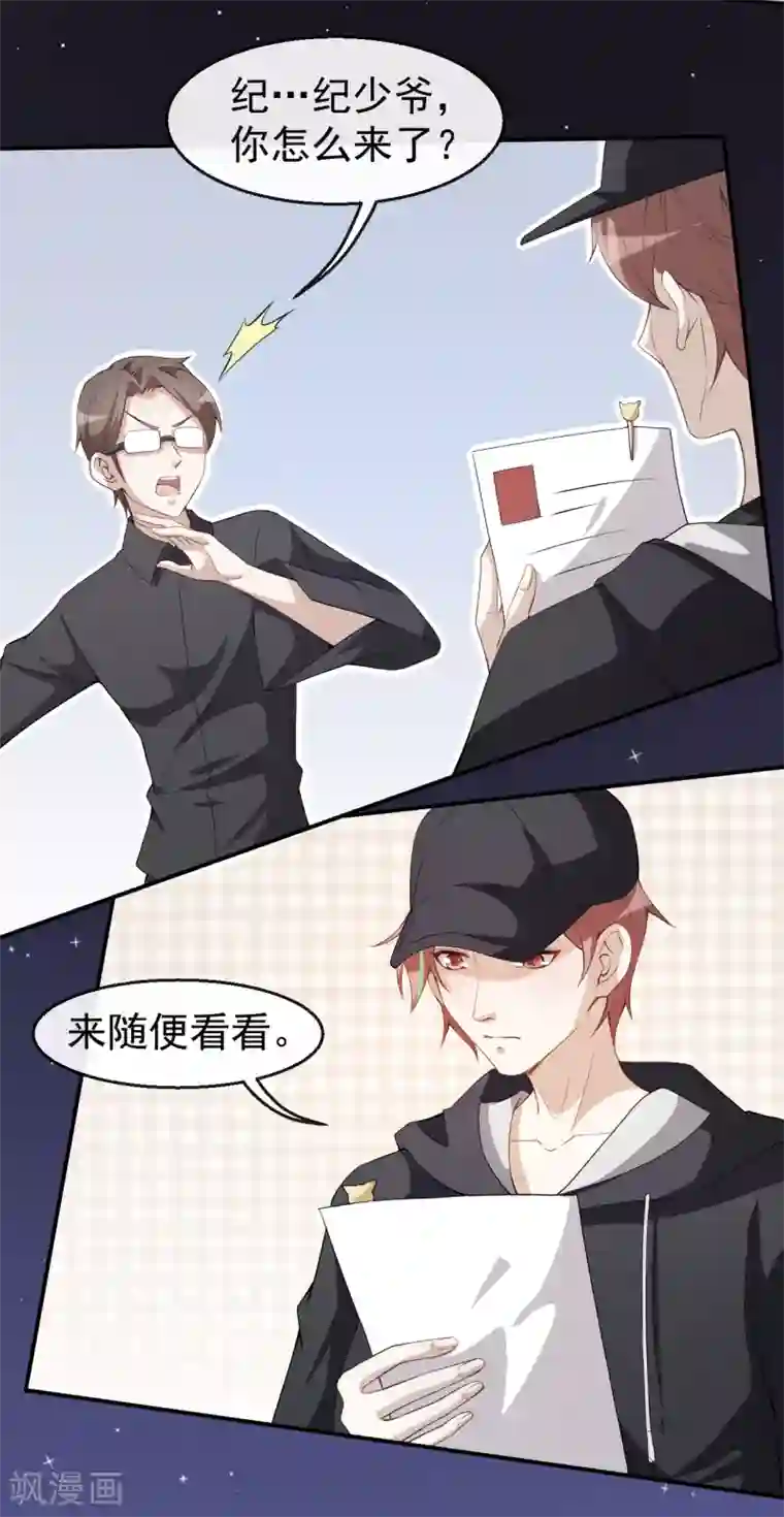 颜值在线游戏第42话 猫咪发夹