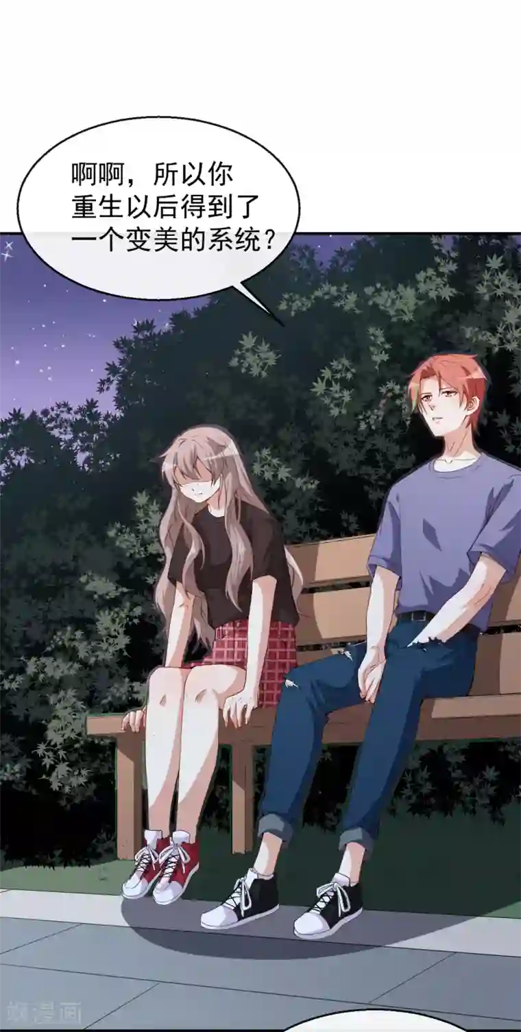 颜值在线游戏第42话 猫咪发夹