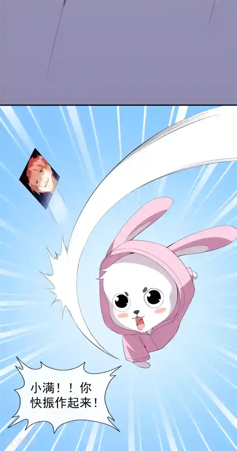 颜值在线游戏第42话 猫咪发夹