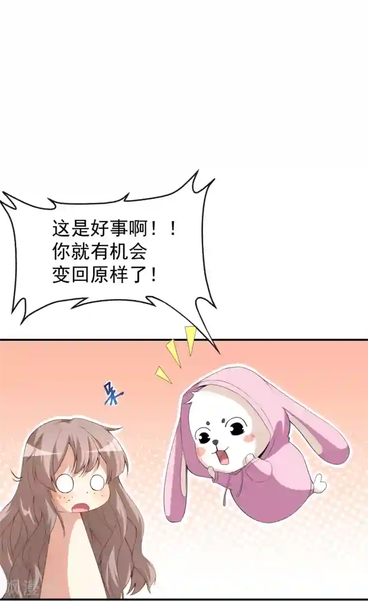 颜值在线游戏第42话 猫咪发夹